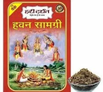 HARIDARSHAN HAWAN SAMAGRI  (100 GM)